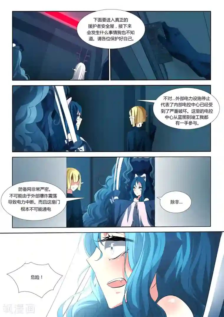 祝由科长是龙王第42话