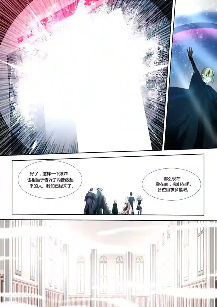 祝由科长是龙王第42话