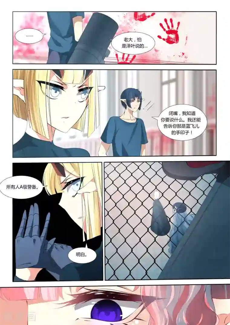 祝由科长是龙王第42话