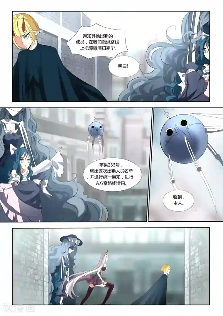 祝由科长是龙王第42话