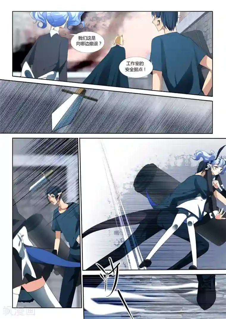 祝由科长是龙王第42话