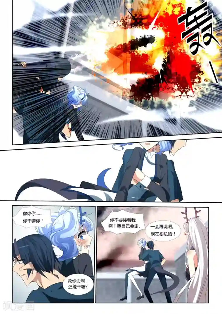 祝由科长是龙王第42话