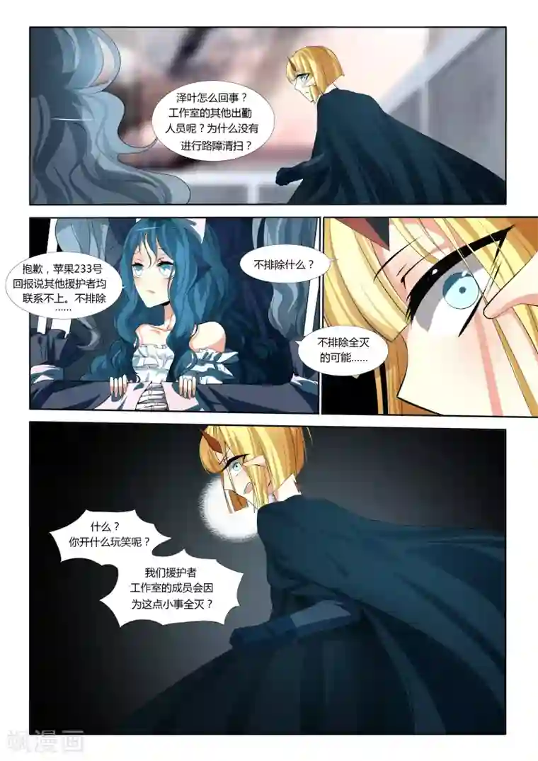 祝由科长是龙王第42话