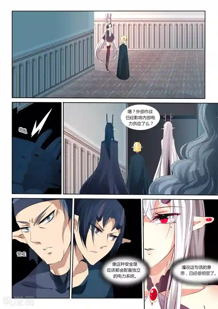 祝由科长是龙王第42话