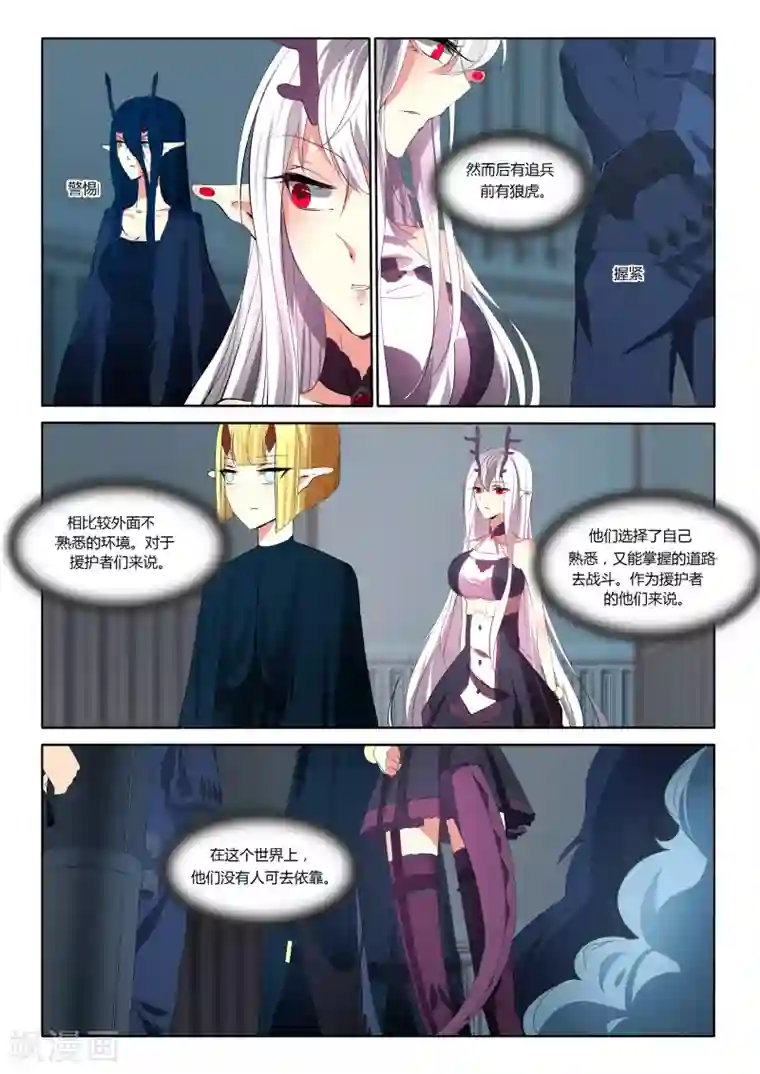 祝由科长是龙王第42话