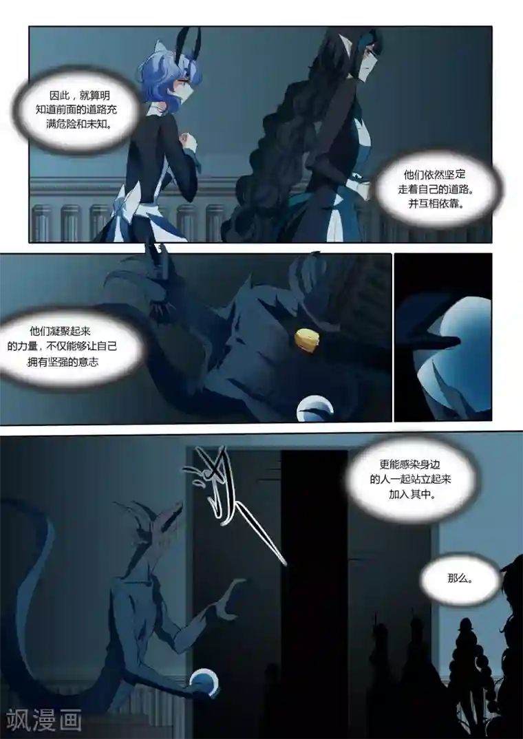 祝由科长是龙王第42话