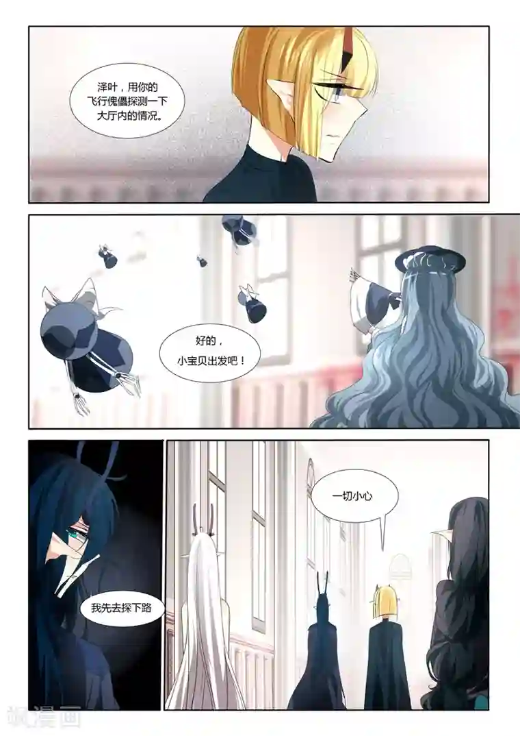 祝由科长是龙王第43话