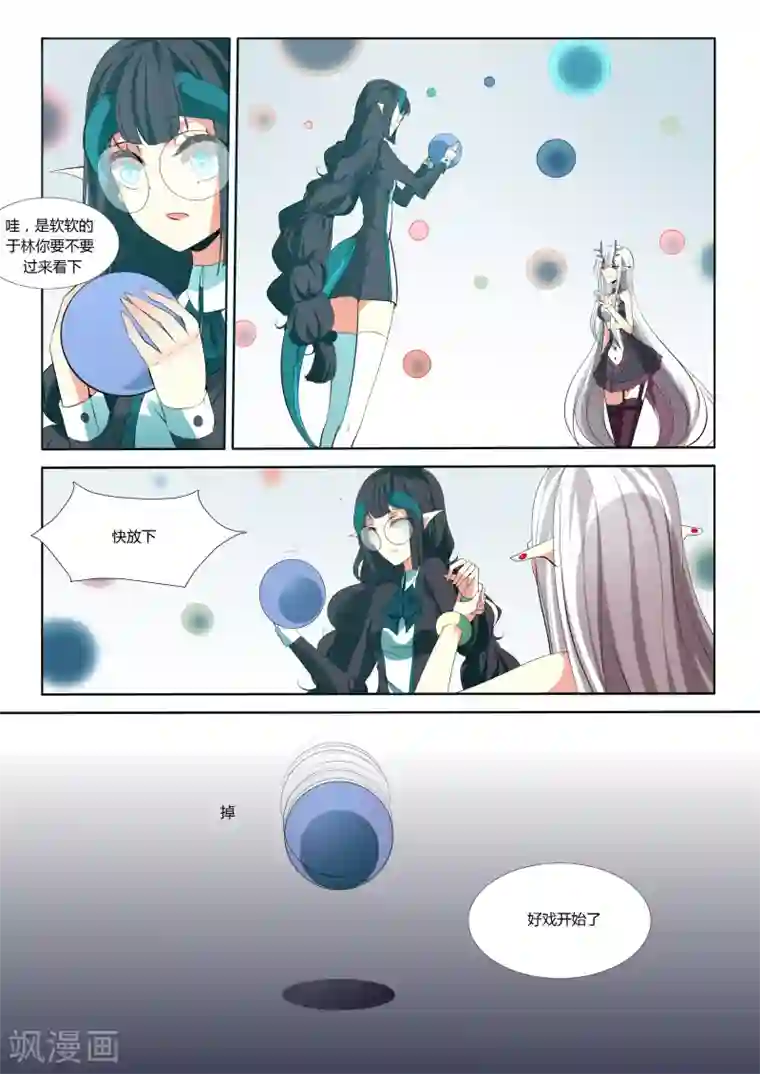 祝由科长是龙王第43话