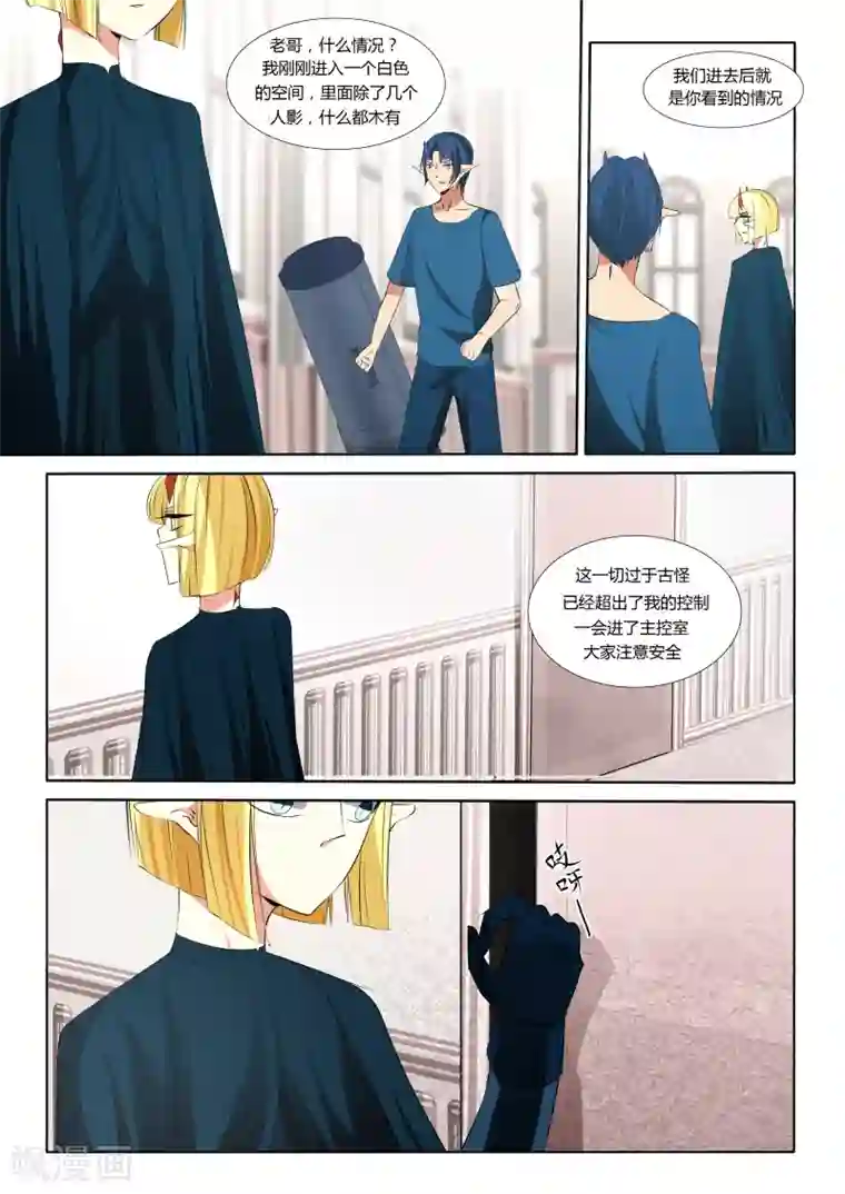 祝由科长是龙王第43话