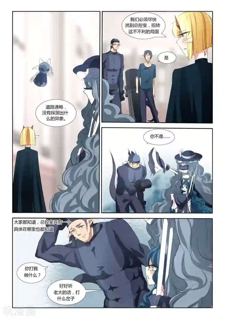 祝由科长是龙王第43话