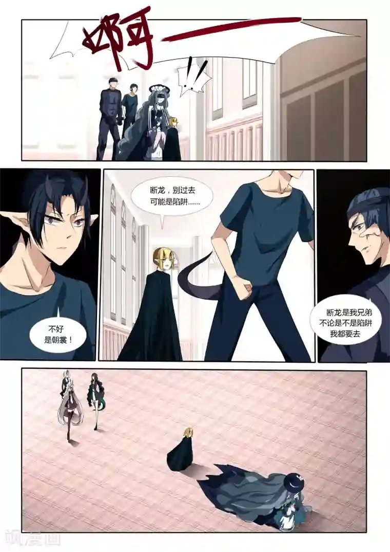 祝由科长是龙王第43话