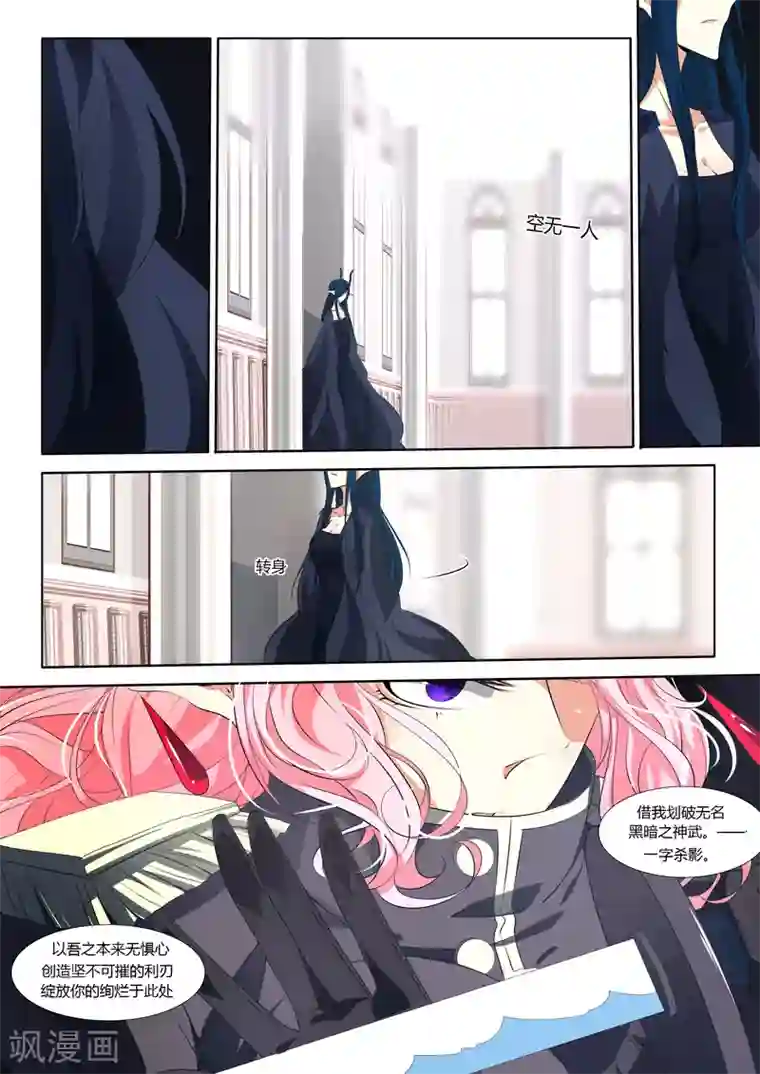 祝由科长是龙王第43话