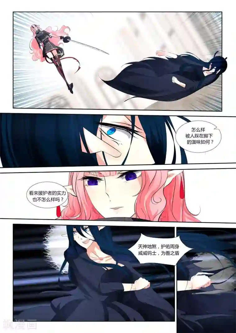 祝由科长是龙王第43话