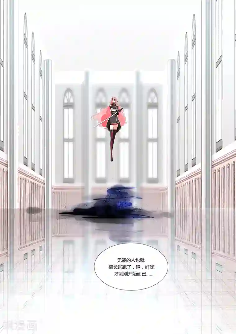 祝由科长是龙王第43话