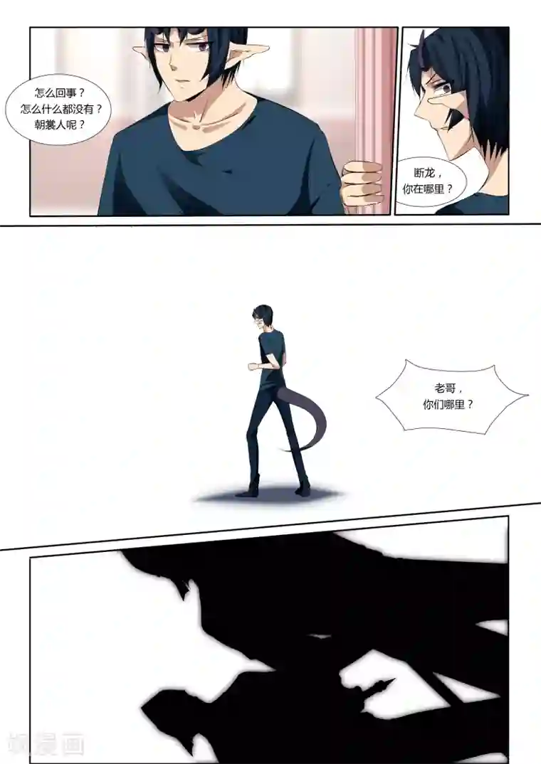 祝由科长是龙王第43话