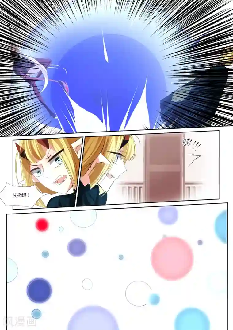 祝由科长是龙王第43话