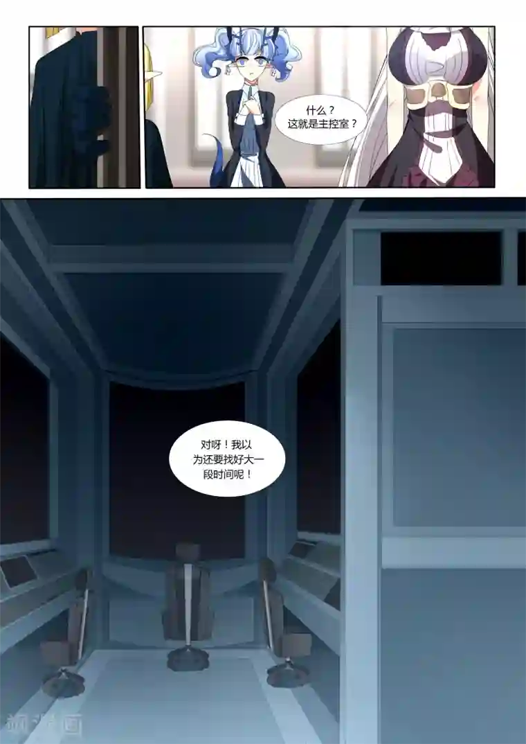 祝由科长是龙王第44话