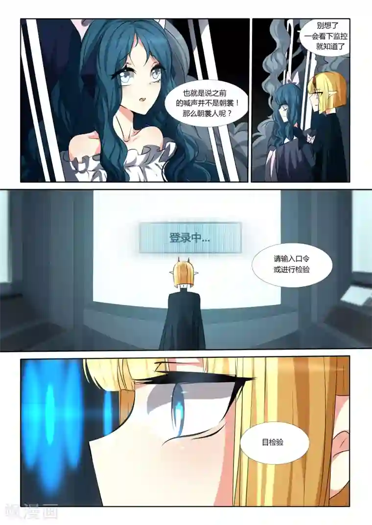 祝由科长是龙王第44话