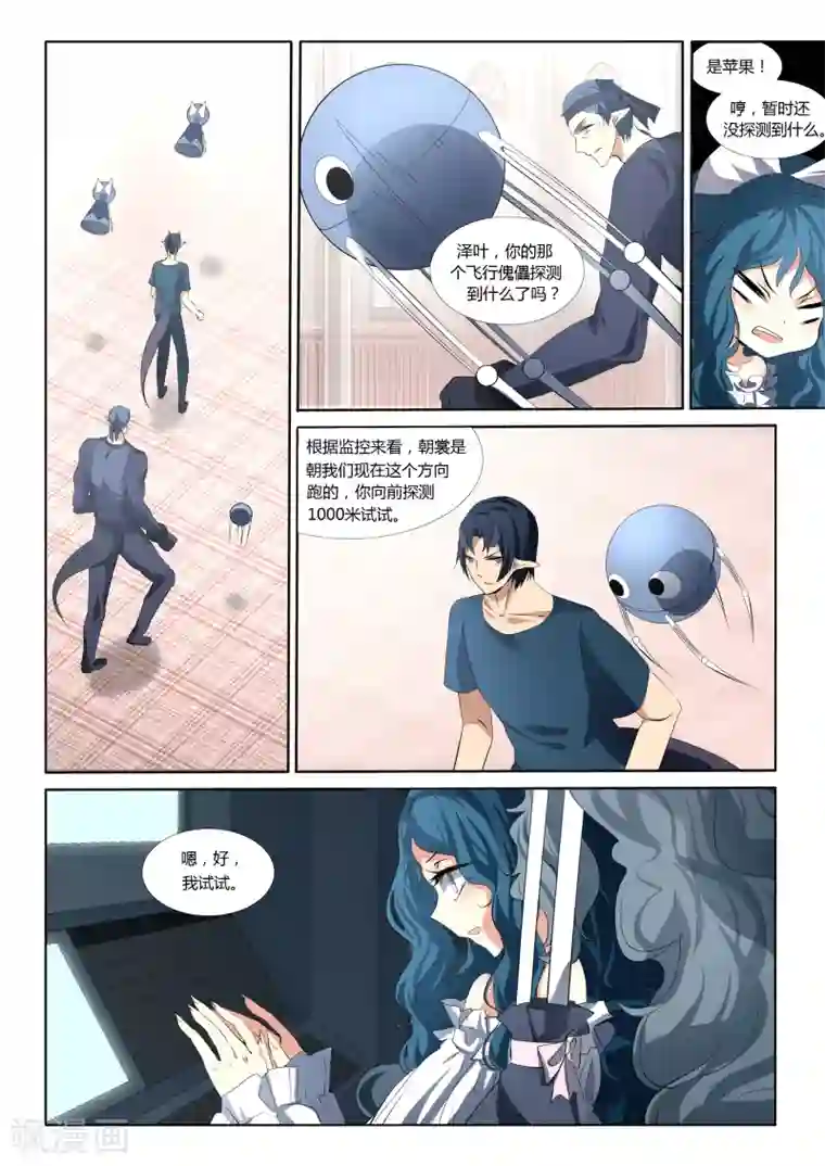 祝由科长是龙王第44话