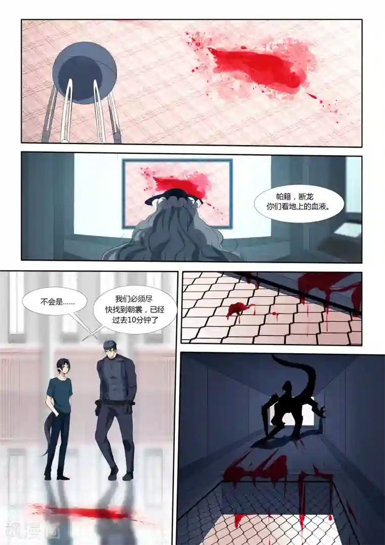 祝由科长是龙王第44话