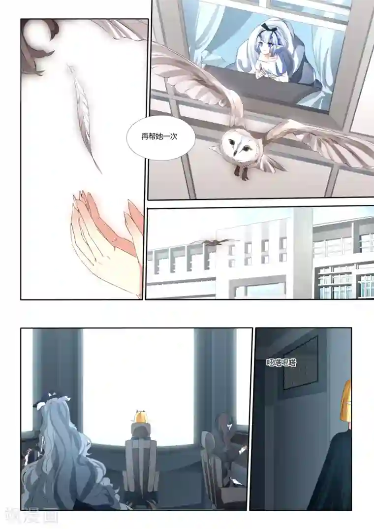 祝由科长是龙王第44话