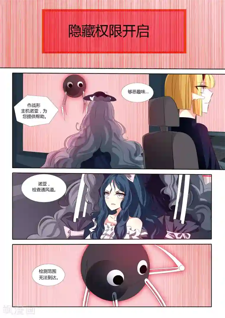 祝由科长是龙王第44话