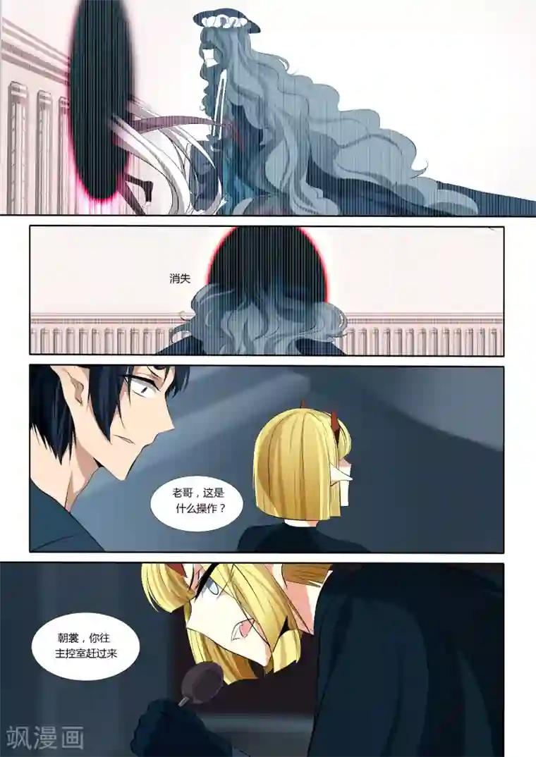 祝由科长是龙王第44话