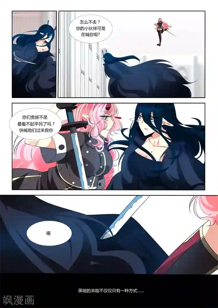 祝由科长是龙王第44话