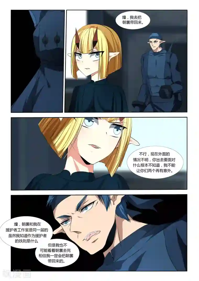 祝由科长是龙王第44话