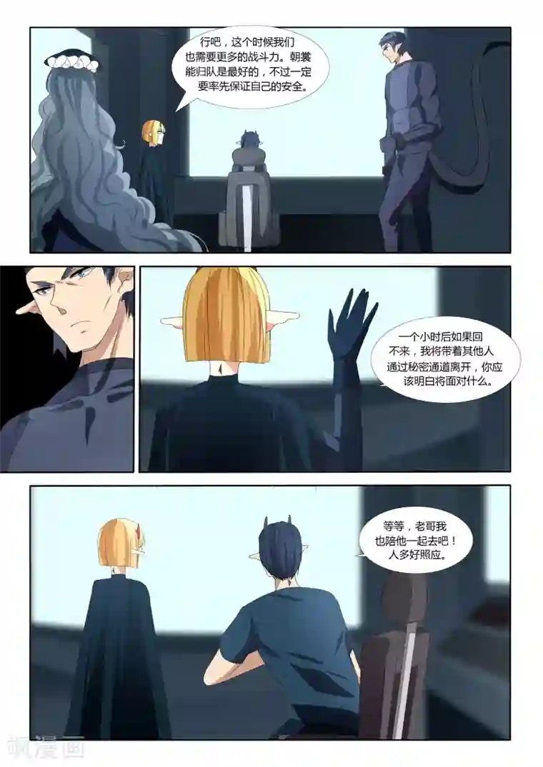 祝由科长是龙王第44话