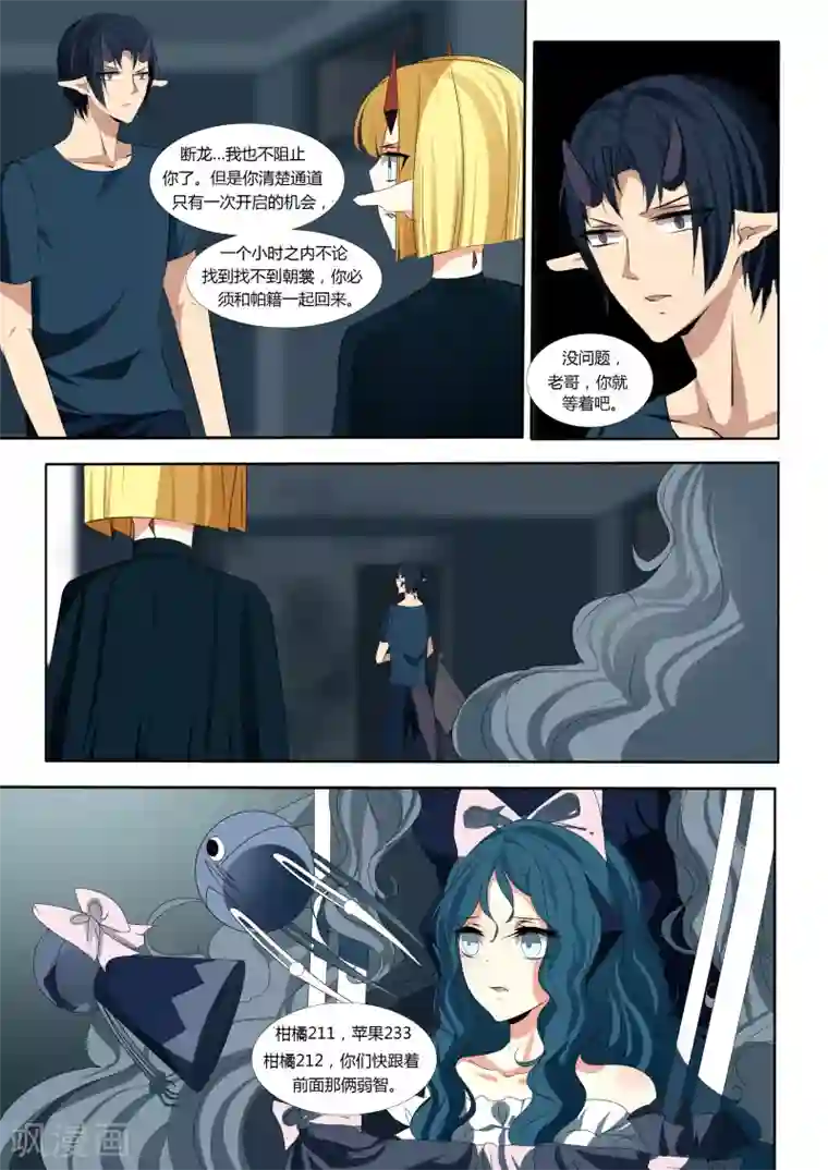 祝由科长是龙王第44话