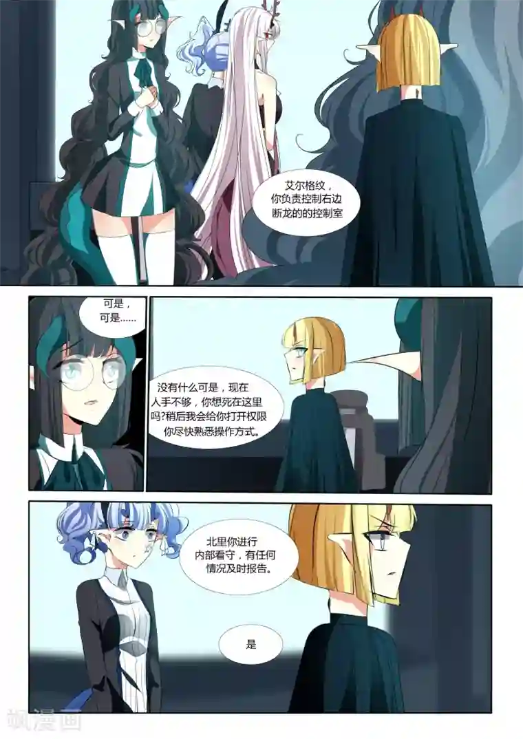 祝由科长是龙王第44话