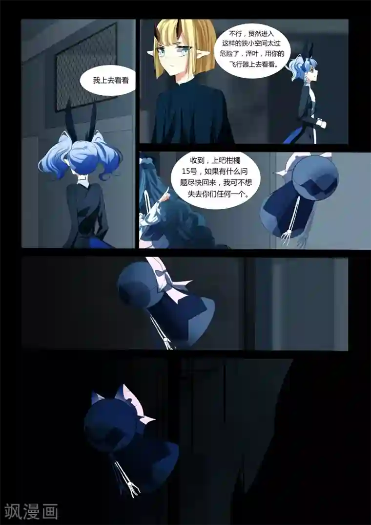 祝由科长是龙王第45话