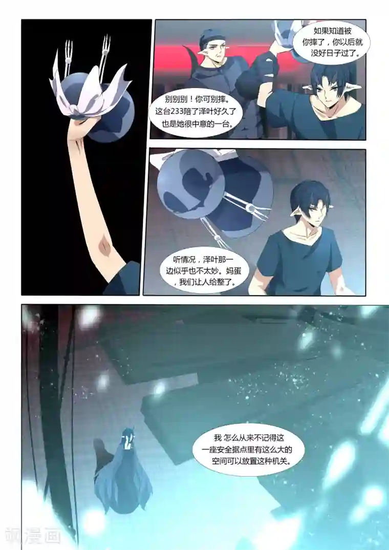 祝由科长是龙王第45话