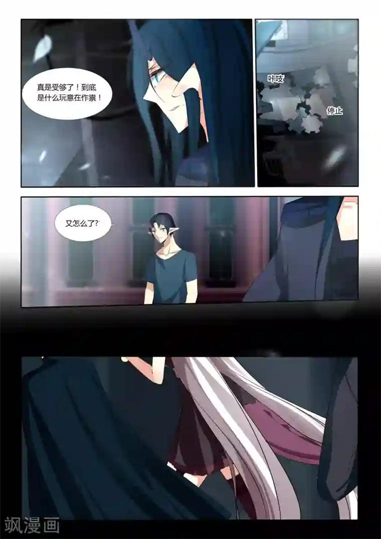 祝由科长是龙王第45话