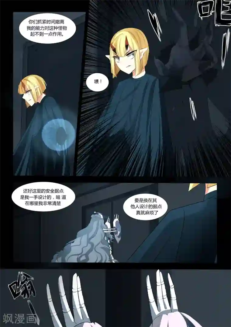 祝由科长是龙王第45话