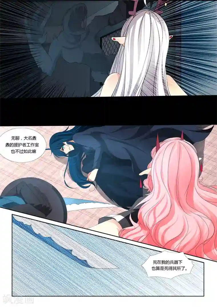 祝由科长是龙王第45话