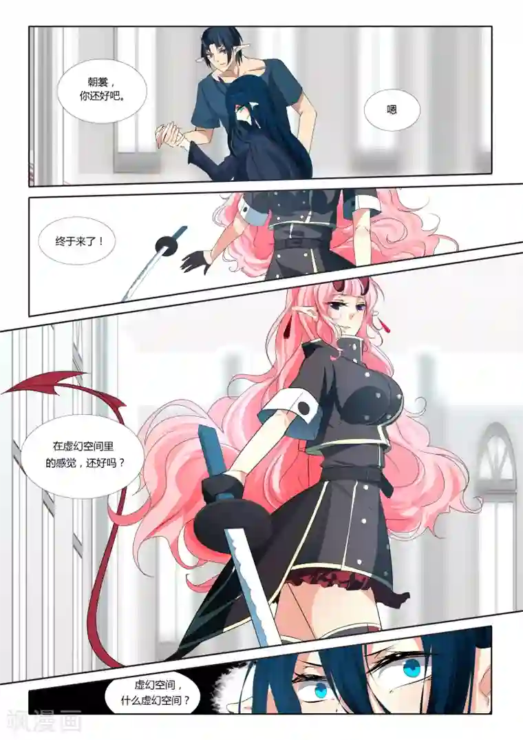 祝由科长是龙王第45话