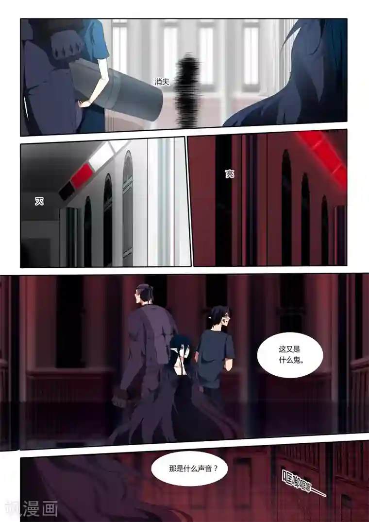 祝由科长是龙王第45话