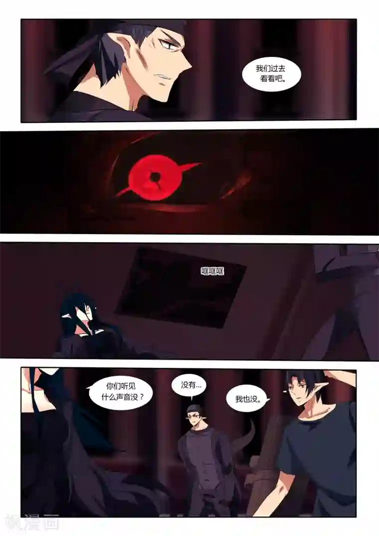 祝由科长是龙王第45话