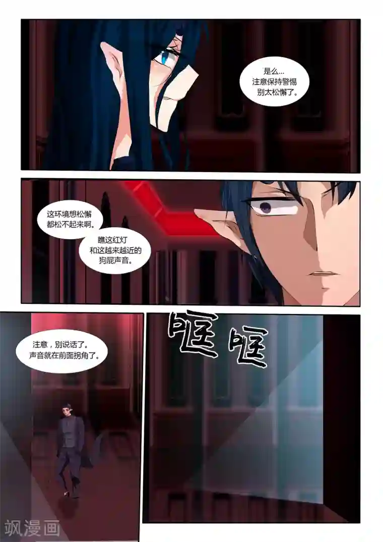 祝由科长是龙王第45话