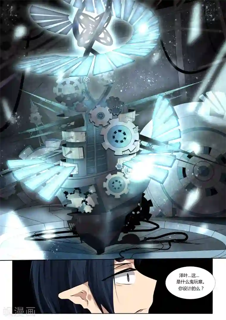 祝由科长是龙王第45话