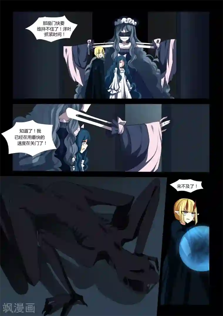 祝由科长是龙王第46话