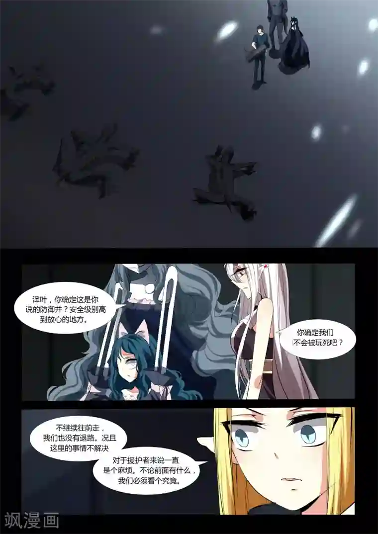 祝由科长是龙王第46话