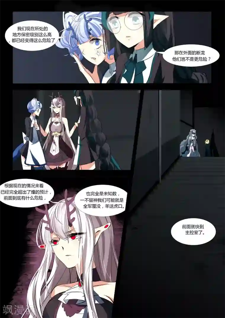 祝由科长是龙王第46话