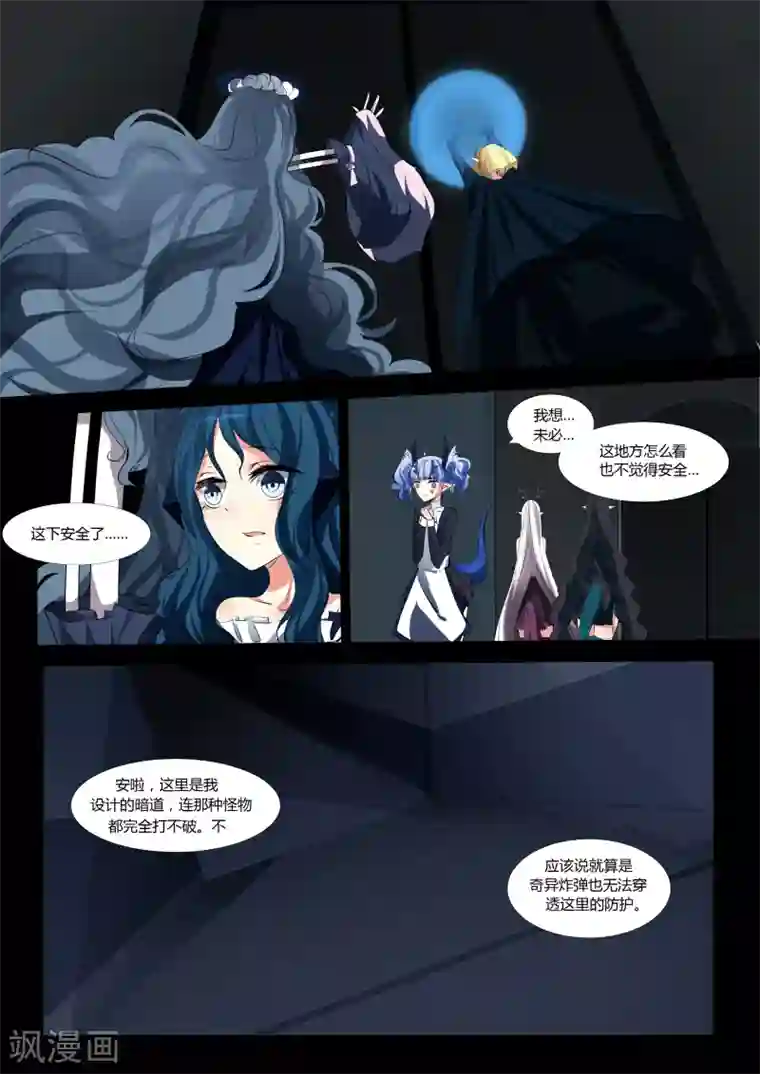 祝由科长是龙王第46话