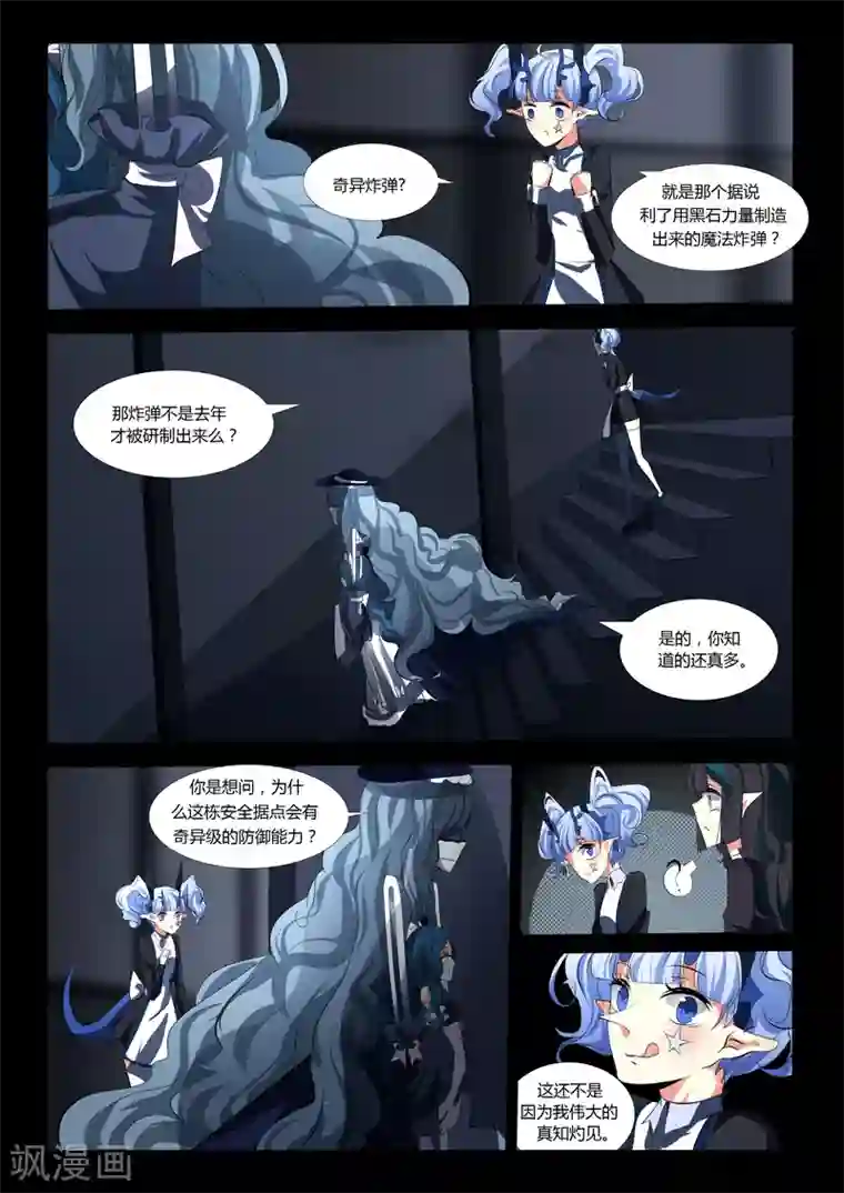 祝由科长是龙王第46话