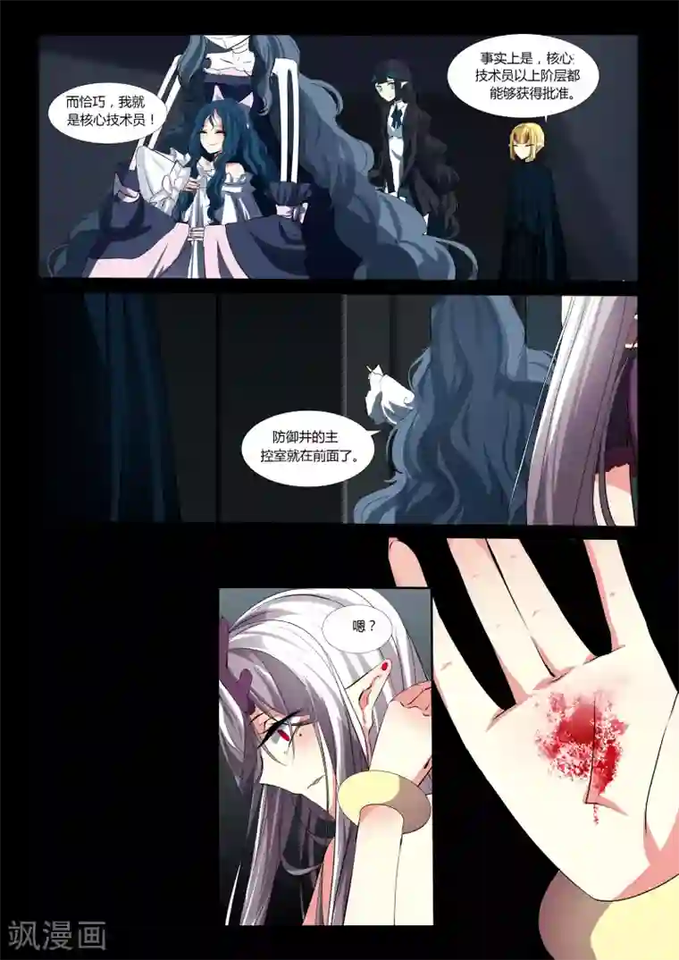 祝由科长是龙王第46话