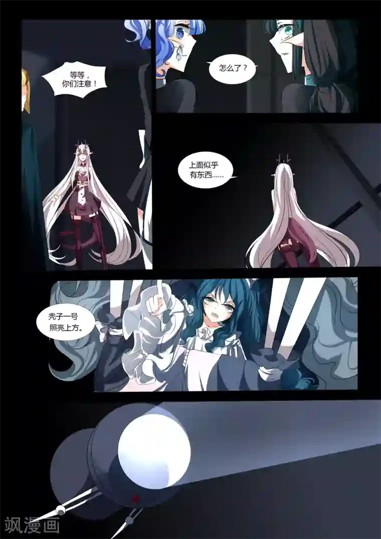 祝由科长是龙王第46话