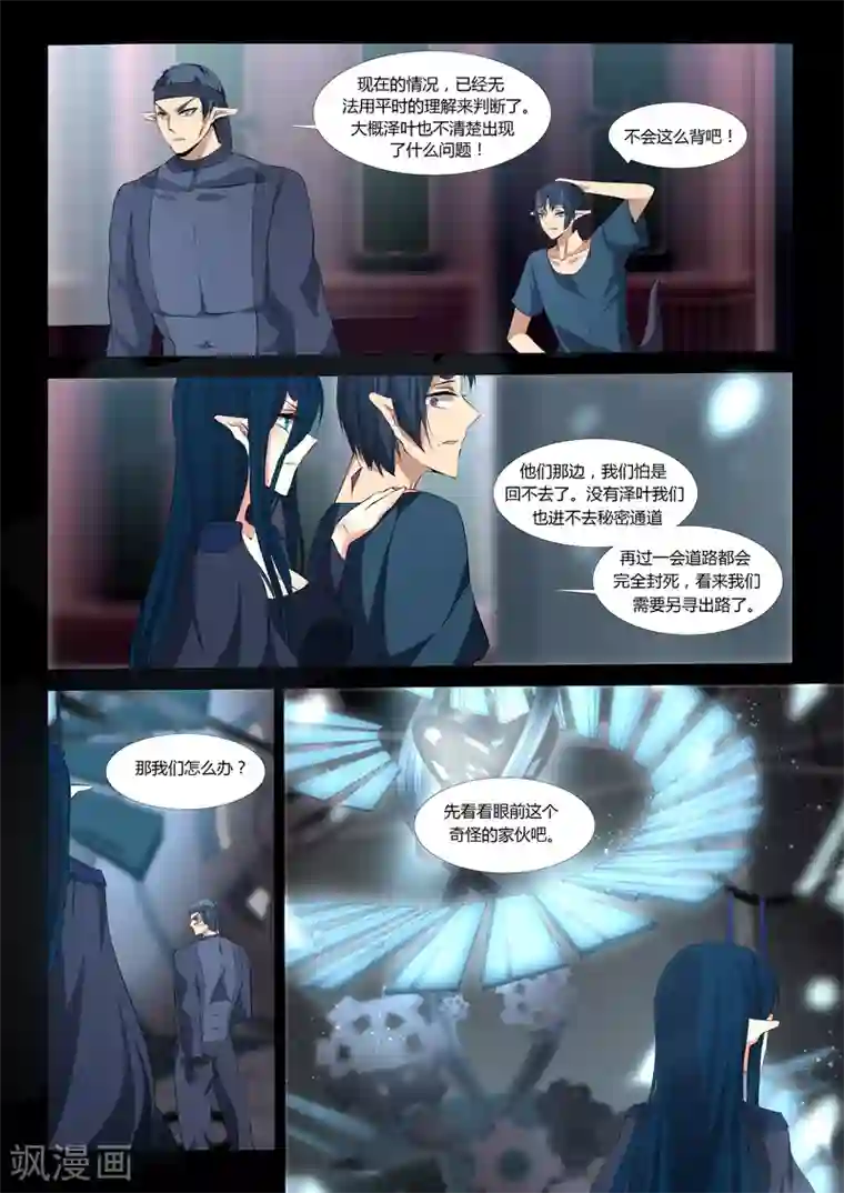 祝由科长是龙王第46话